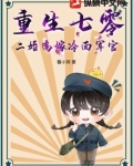 重生70嫁二婚军官的小说