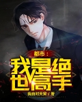 都市:我是绝世高手 第571章