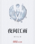夜雨江边系钓船是谁写的