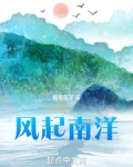 1942风起南洋