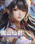 绝品灵仙百度百科