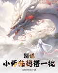 别慌,小师妹稳得一批 会刷牙的兔子