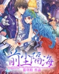 前尘隔海古屋不再表达的思想感情