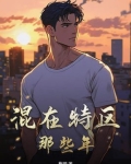 我在东莞混的那些年