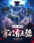 玄幻,我的宗门有点强叶凡