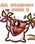 崩铁阿哈跟你心连心