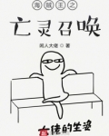海贼王之亡灵召唤