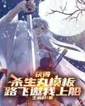 杀生丸 出场