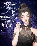 我靠造梦制卡爆红联邦