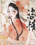 恣情