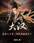 汉武大帝帝