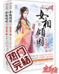 腹黑贤妻免费阅读全文明云裳