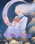 无敌在凡人,我解析修仙