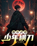 都市武道小说排行榜前十名