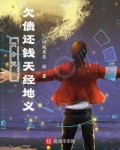 四合院:欠债还钱天经地义