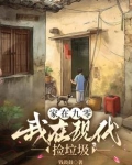 现实向九零年代文