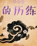 师父给徒弟的礼物叫什么