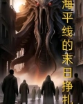 海平线在哪