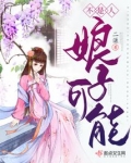 娘子可能不是人