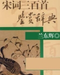 千秋万代家科举攻略