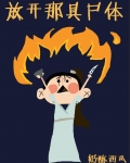 放开那个npc[网游]