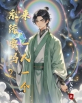 放一个系统
