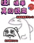 哇!爆率真的很高
