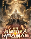 悟空斩妖除魔