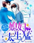重生最强军嫂:媳妇,太生猛听书