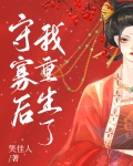 守寡后我重生了