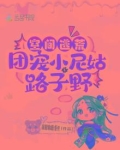 空间逃荒:团宠小尼姑路子野(甜糖包)