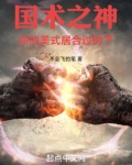国术之神:你的美式居合过时了