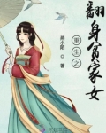 重生之翻身贫家女