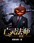 亡灵法师的所有技能