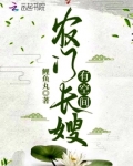 农门长嫂有空间