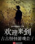 欢迎来到古古怪怪游戏盒子 会吟诗的狗子