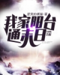 我家的阳台300字