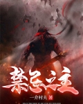 禁忌之主表情包