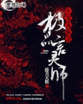 驱魔龙族之极品言灵师