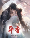 异香阿宁