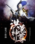 洪荒神尊翅膀怎么出