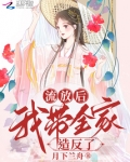 我流放去种田