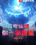 高考体测项目及标准