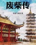 扮猪老虎是什么意思