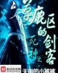 死神之草鹿区的剑客女主是谁
