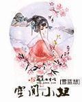 空间小妞下载