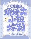 娇气小富包