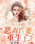 重生八零:恶毒后妈的洗白攻略