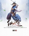 仙途