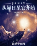 星象制卡师:从昴日星官开始
